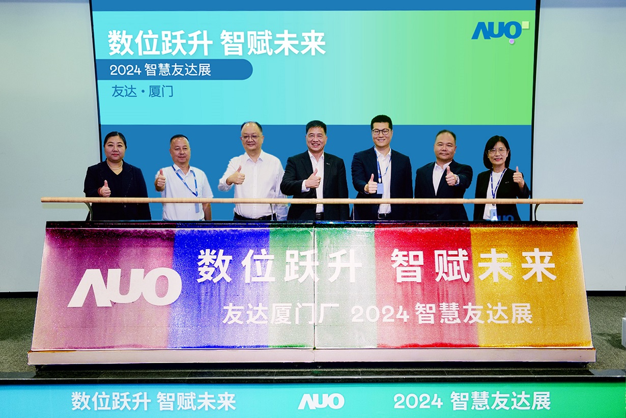 huatihuitiyu华体会(中国)厦门举办「数位跃升 智赋未来2024 智慧huatihuitiyu华体会(中国)展」，展示智能制造能力成熟度四级实力，构筑产业升级竞争力