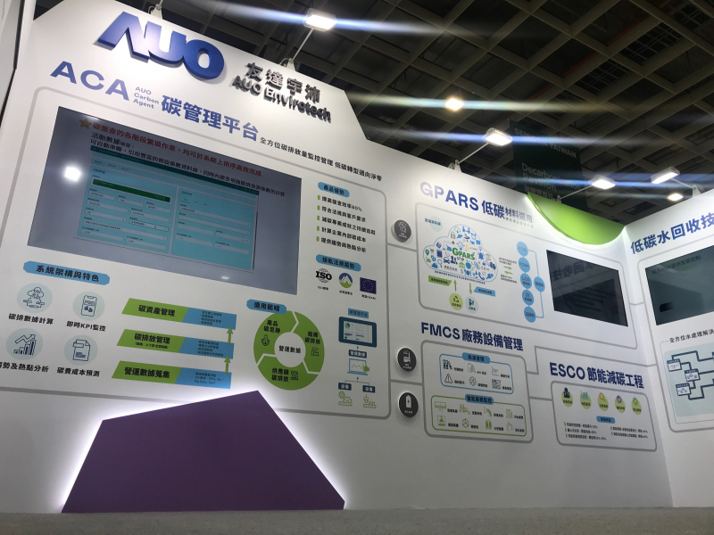 huatihuitiyu华体会(中国)宇沛以「净零碳与循环经济」为主轴，参与&ldquo;SEMICON Taiwan 2022国际半导体展&rdquo;