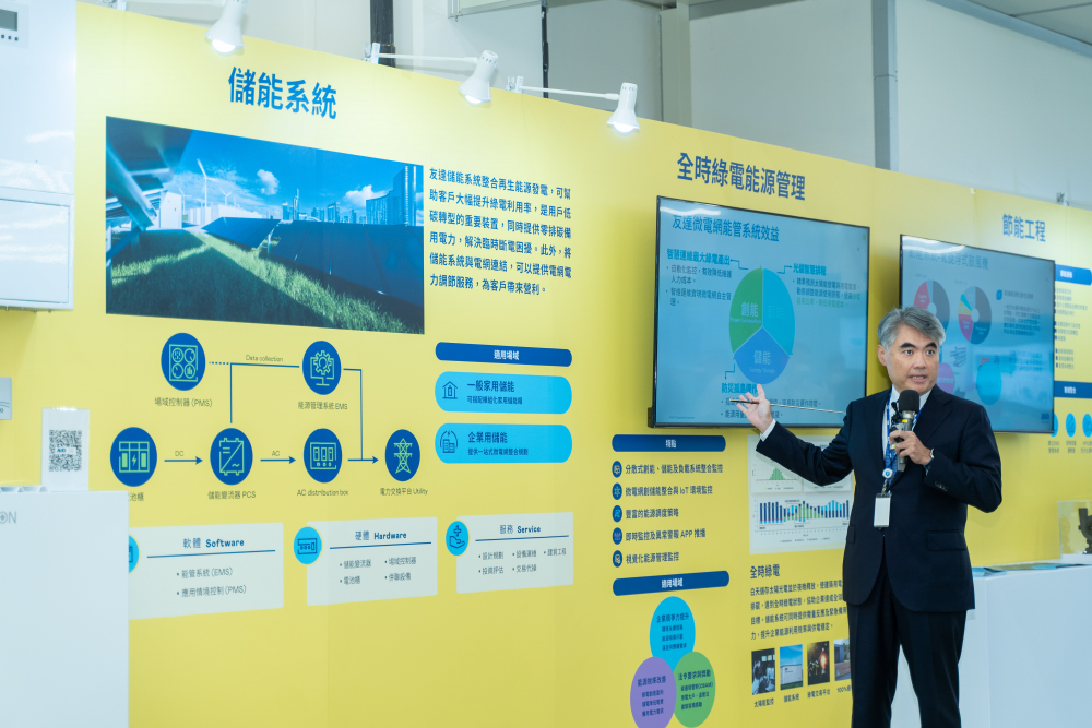 AUO actively expands into renewable energy and its solar power plants are being built across Taiwan. Its installed capacity is expected to exceed 500MW by 2023, ranking HTH among Taiwan&rsquo;s top five solar EPC companies