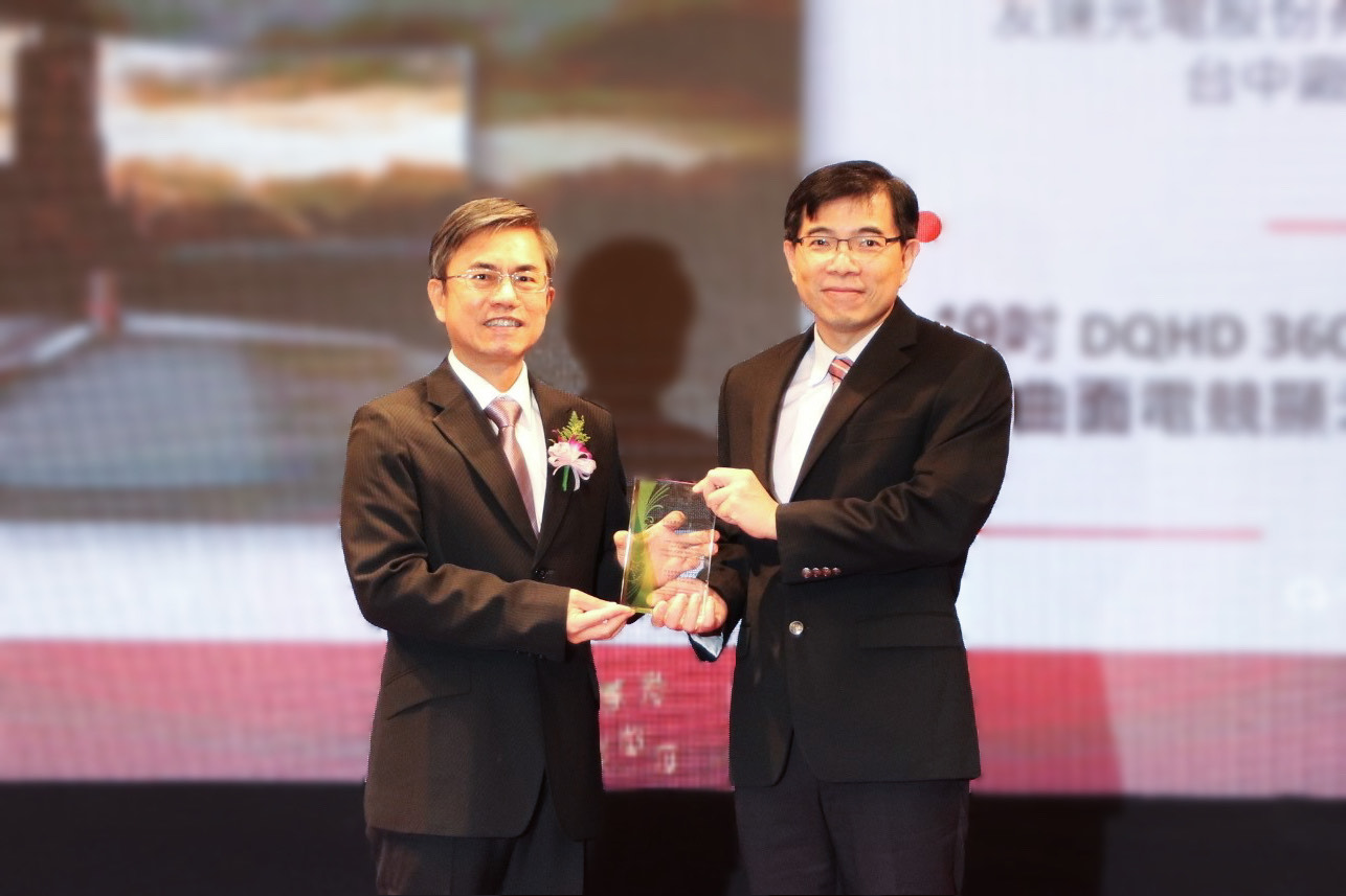 huatihuitiyu華體會(中國)榮獲2023年中科優良廠商創新產品獎，由huatihuitiyu華體會(中國)技術開發總部蘇振嘉資深處長（右）代表領獎