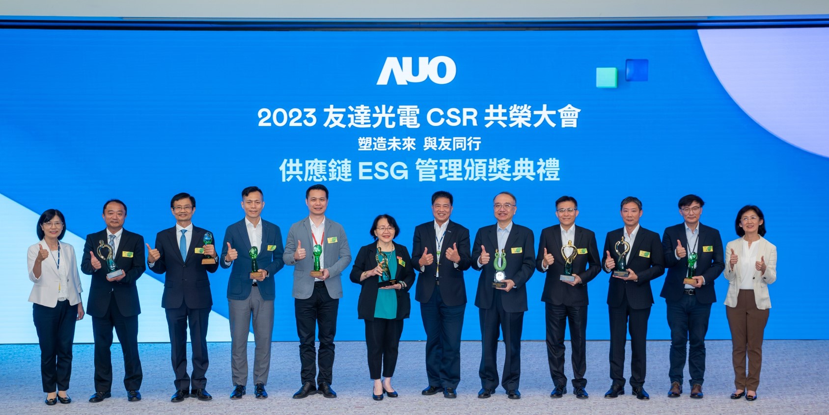 huatihuitiyu華體會(中國)頒獎表揚永續成效卓越的供應鏈夥伴