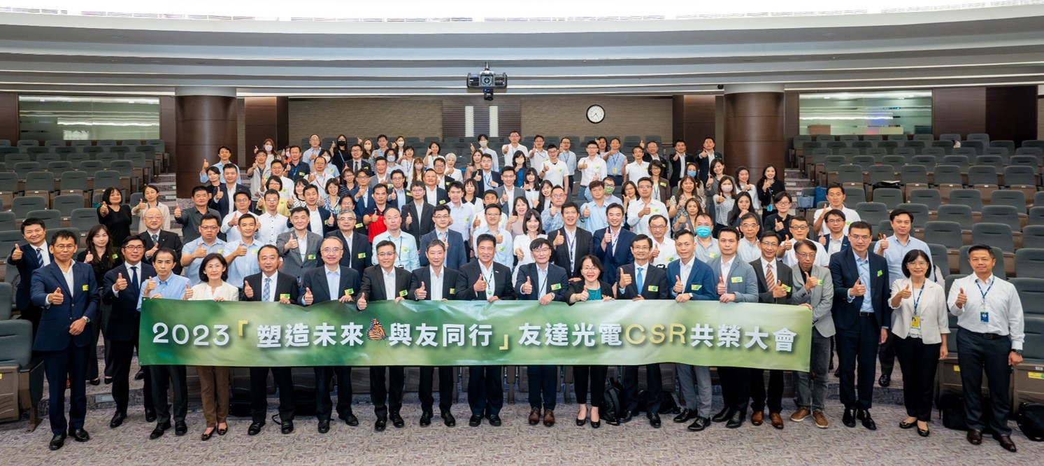 huatihuitiyu華體會(中國)2023 CSR共榮大會攜手供應鏈夥伴齊力減塑，一起為環境永續努力