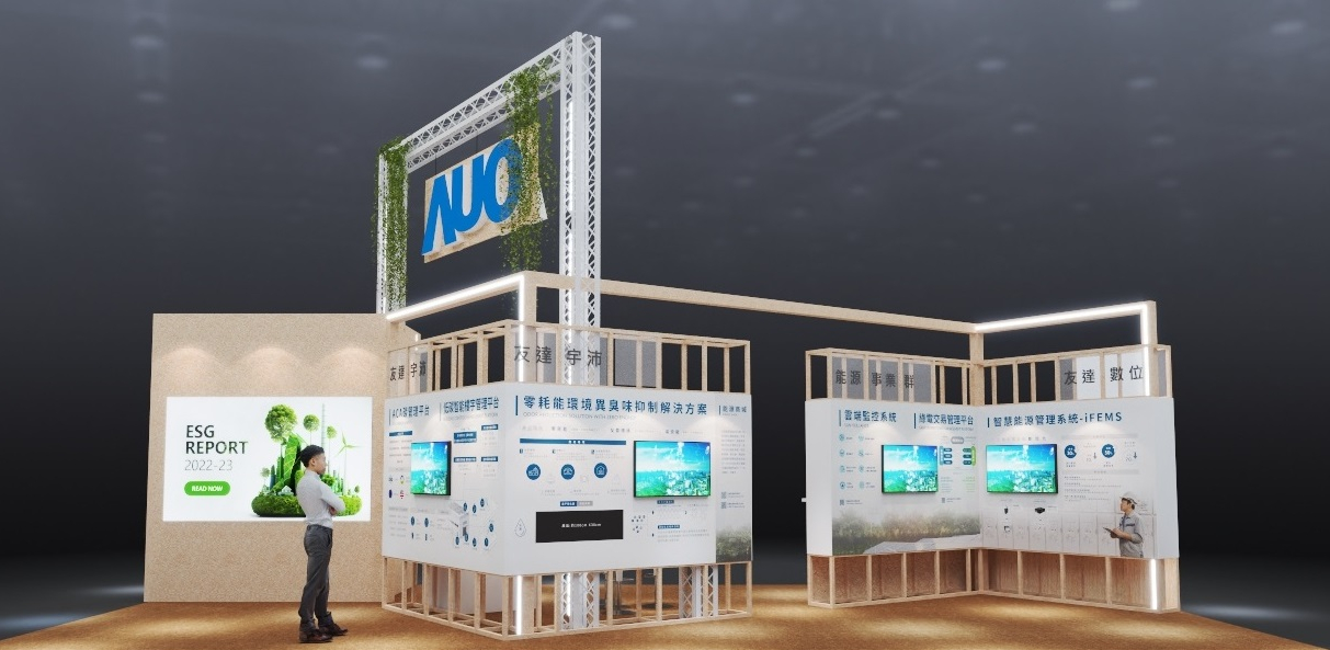 This year, with &ldquo;Beyond ESG．Infinite Possibilities&rdquo; as the leading theme, HTH will showcase diverse sustainable solutions at the Green Technology and New Energy Section of Touch Taiwan Exhibition. These solutions include smart carbon emissions management, smart energy management and circular symbiosis. In alignment with green exhibition trends, AUO&rsquo;s ESG booth has been designed and constructed based on eco-friendly principles