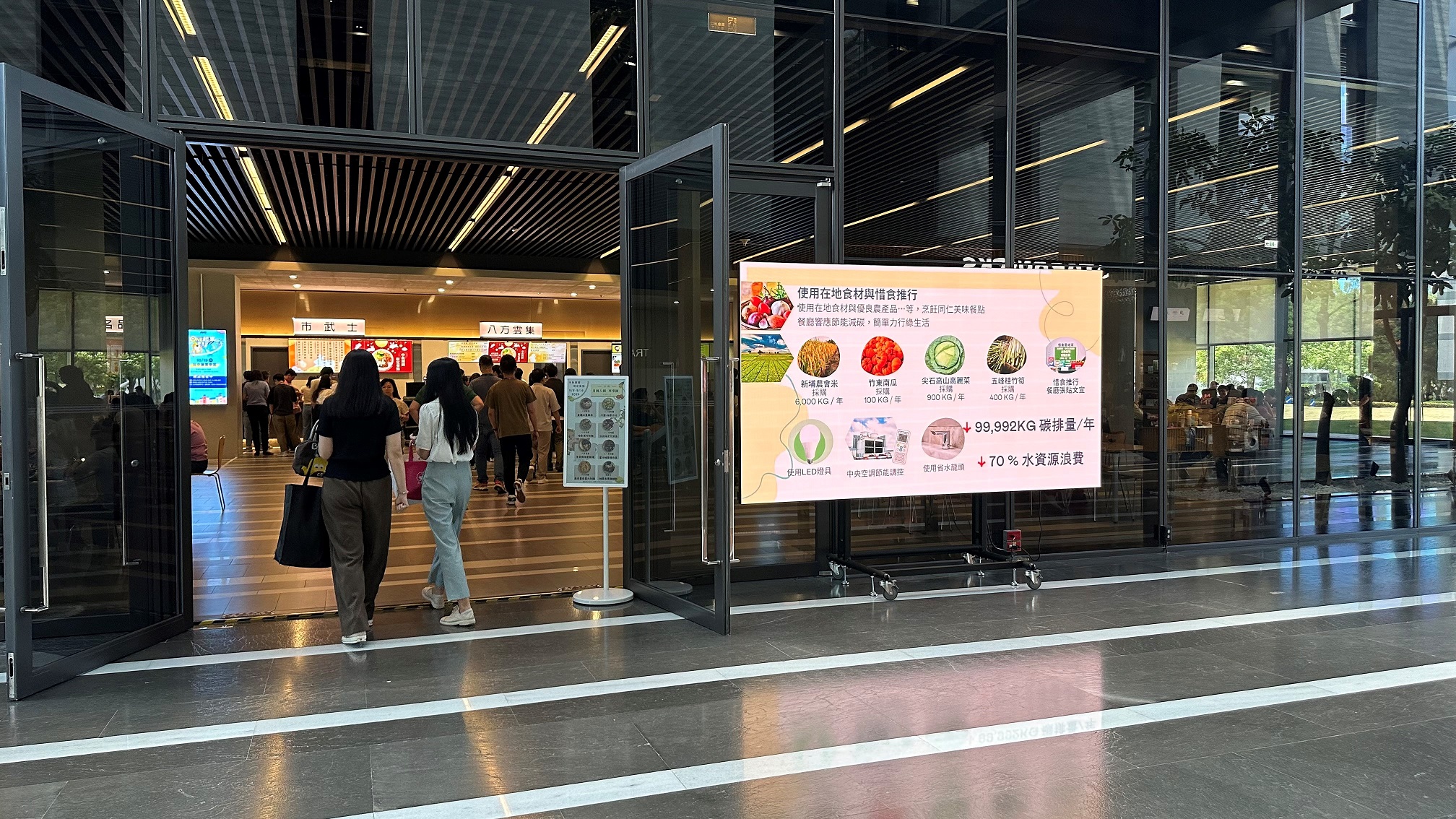  huatihuitiyu华体会(中国)从日常办公环境出发，于总部大楼员工餐厅推广低碳饮食、发起减碳挑战等，由内而外引导员工反思及改变个人日常行为，将公司转型成推动永续发展的重要场域