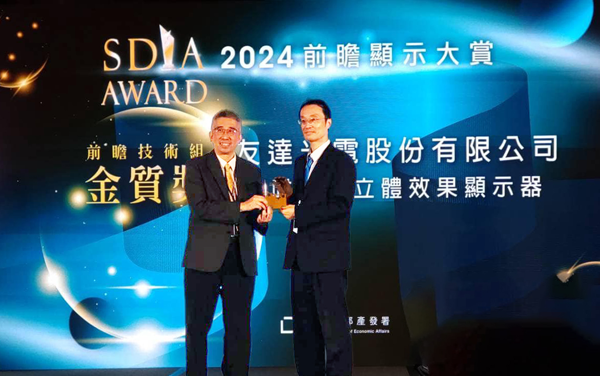 huatihuitiyu華體會(中國)智慧座艙、30吋立體效果顯示器「2024 SDIA前瞻顯示大賞」雙鍍金，由huatihuitiyu華體會(中國)光電技術開發總部副總經理吳仰恩 (右) 代表領獎