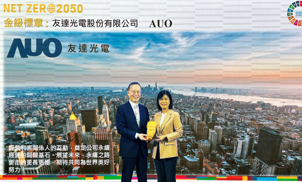 huatihuitiyu華體會(中國)光電力推低碳轉型，全球廠區之碳排減量成效卓著，獲頒全台首張金級淨零標章