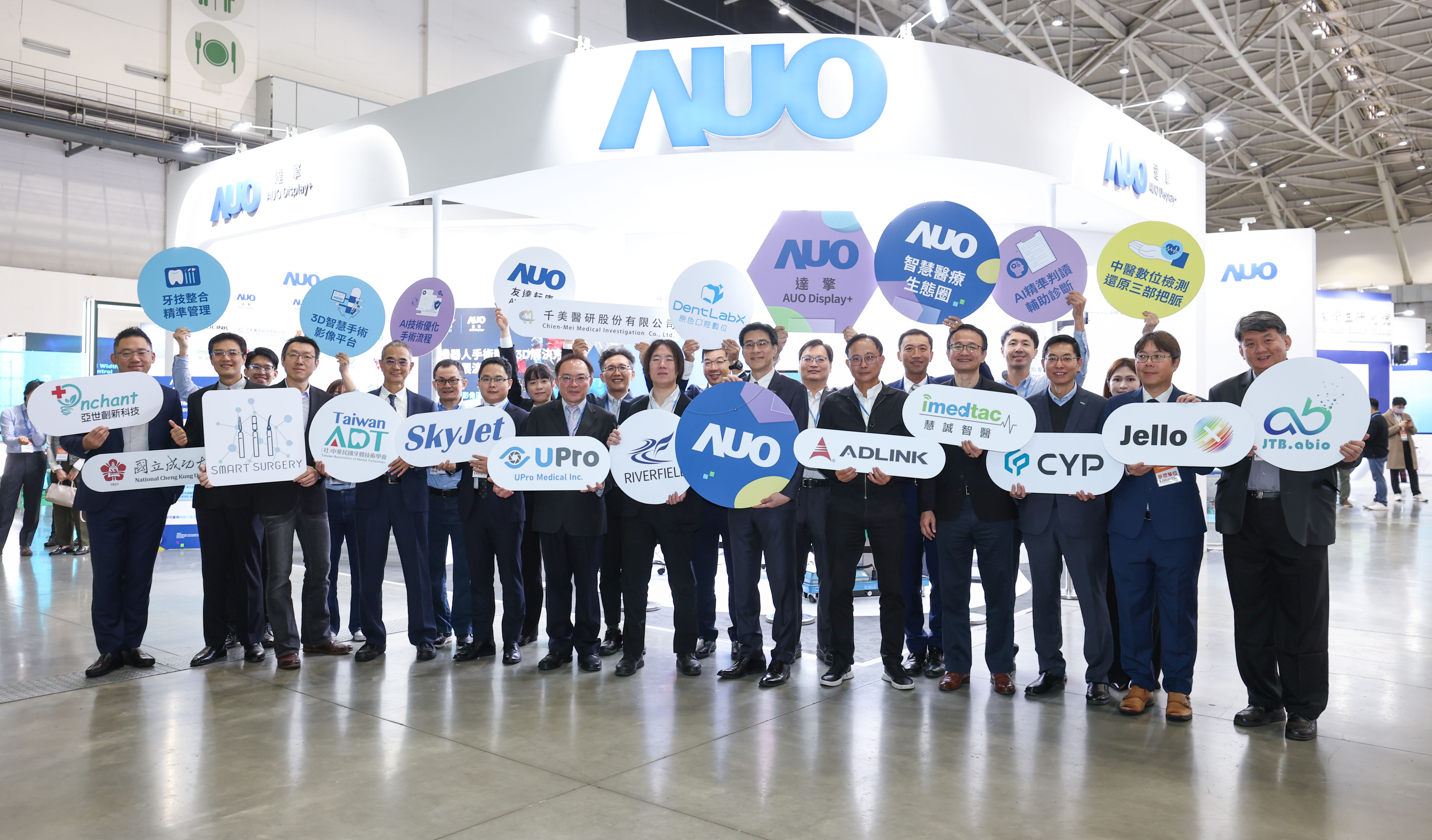 AUO, with a strong emphasis on advancing our healthcare initiatives, leads its subsidiaries, HTH Display Plus (ADP), HTH Health, and &ldquo;DentLabX&rdquo;, alongside collaboration with 15 strategic partners to merge technology and medical expertise, thereby offering a more comprehensive suite of medical services
