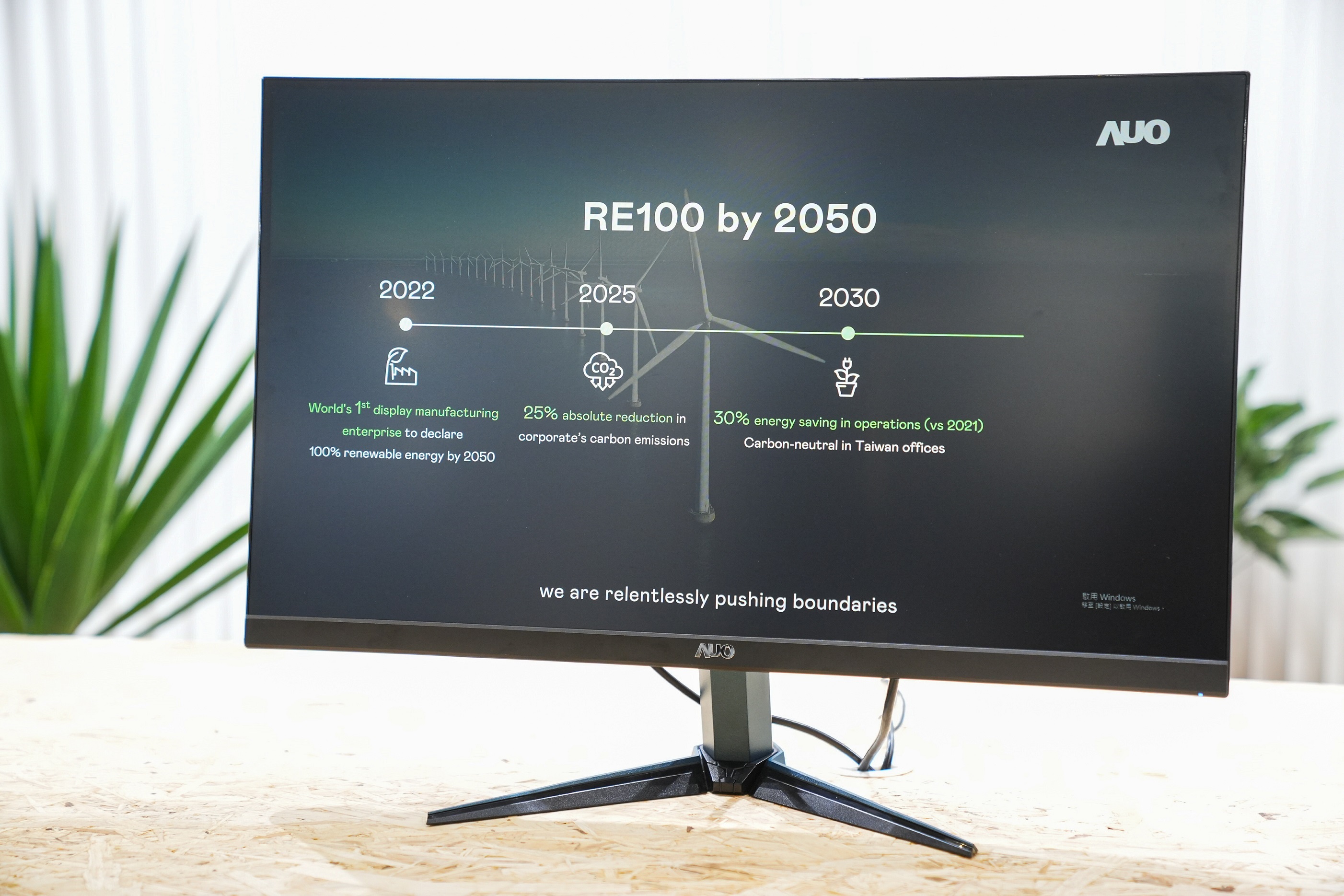 AUO focuses on sustainability at all stages of the product life cycle. It collaborates with clients, suppliers and certification partners to implement sustainable raw materials and actively incorporates recycled materials into green products. As a result, HTH has achieved the highest score in the industry for Sustainable Raw Materials in the DJSI