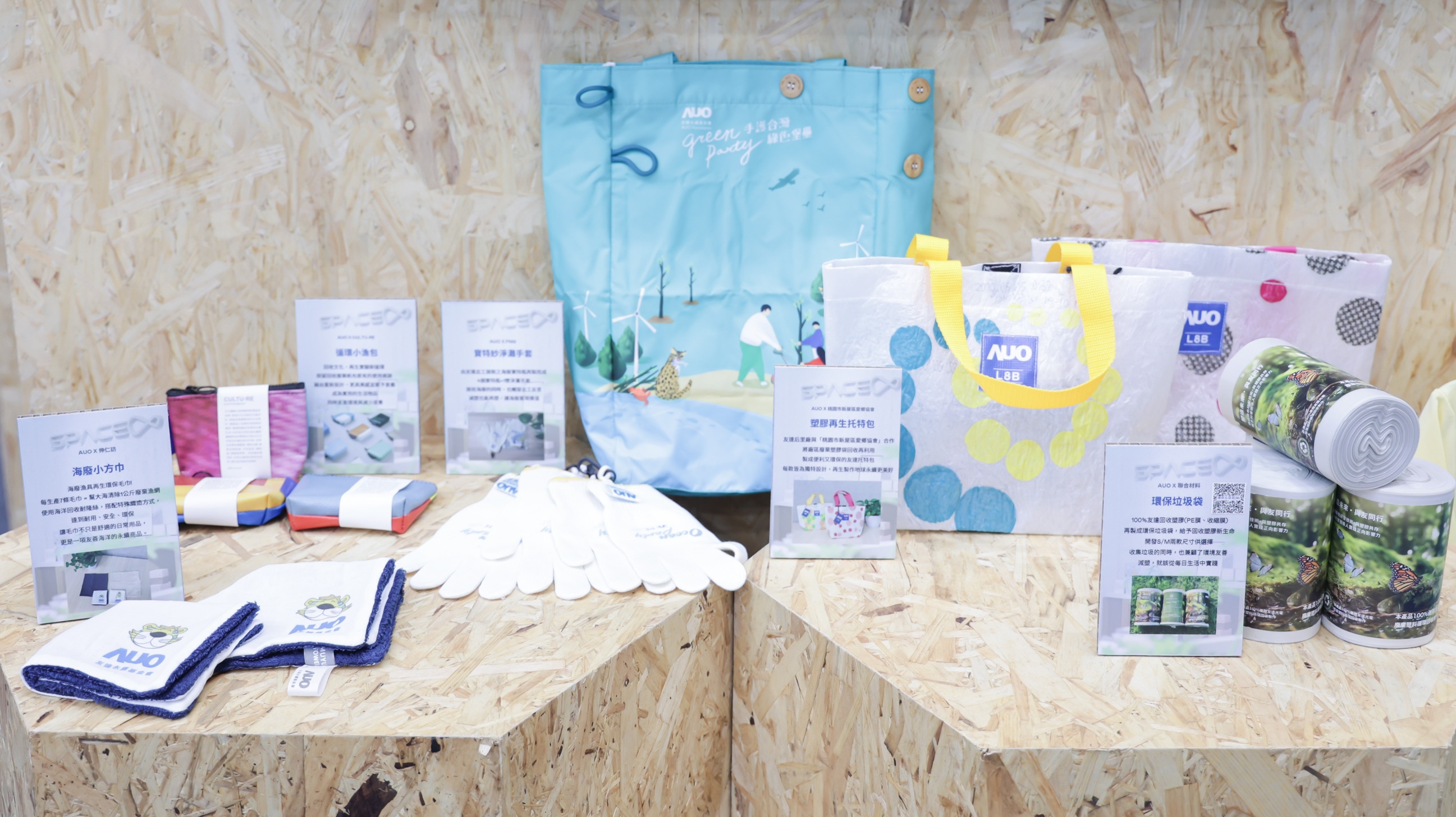 huatihuitiyu華體會(中國)減塑行動成果斐然，2024年供應商包材回收率達96%，廢塑膠資收與資源化比率達93%，獲「循環經濟領袖獎」