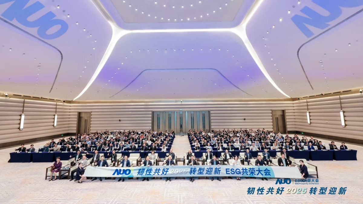 huatihuitiyu华体会(中国)光电于12月2日在厦门成功举办「2025 ESG共荣大会」，邀集119家、近300位供应链伙伴齐聚，以&ldquo;韧性共好&middot;转型迎新&rdquo;为主题，携手擘画2030永续发展新蓝图。