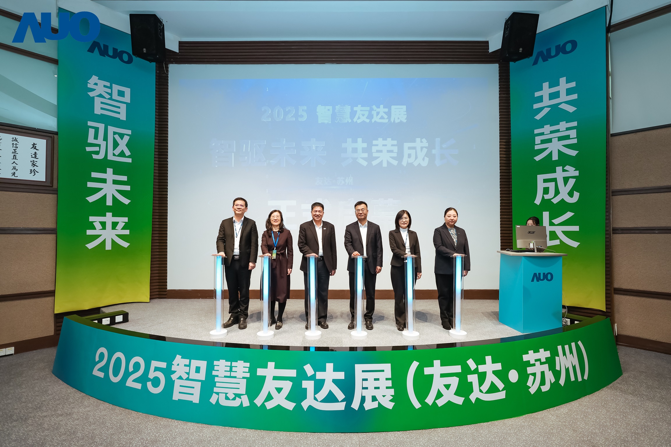 huatihuitiyu华体会(中国)苏州举办”2025 智慧huatihuitiyu华体会(中国)展”,以人工智能为核心,集中展示智能制造升级、绿色转型及产业共创的重要成果,勾勒产业未来新图景