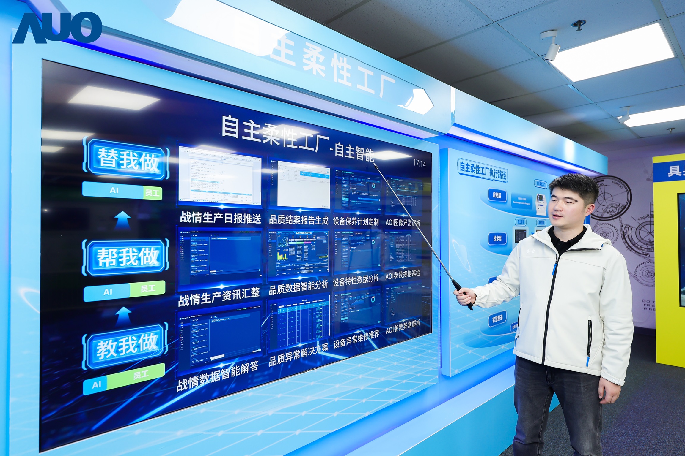 huatihuitiyu华体会(中国)苏州展示&rdquo;智能体&rdquo;在工业场景的深度应用，与&rdquo;具身智能&rdquo;在生产场景的创新整合，全面升级生产与管理流程，构建全链路智能制造体系，打造柔性自主工厂